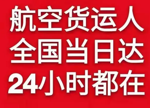 福州航空快递货物、航空货运:物流行业各岗位招聘